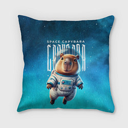 Подушка квадратная Space capybara