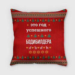 Подушка квадратная Это год успешного Бодибилдера, цвет: 3D-принт