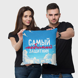 Подушка квадратная Самый любимый защитник на фоне неба, цвет: 3D-принт — фото 2