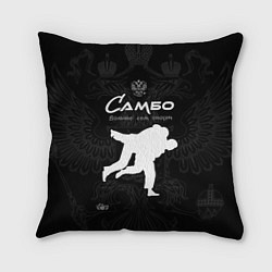 Подушка квадратная Самбо больше чем борьба, цвет: 3D-принт