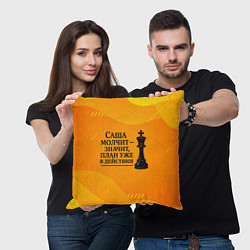 Подушка квадратная Саша молчит план в действии, цвет: 3D-принт — фото 2