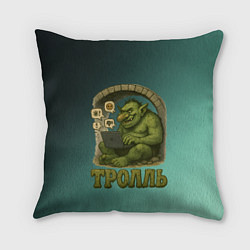 Подушка квадратная Тролль с ноутбуком