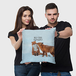 Подушка квадратная Ищу фырфырку, цвет: 3D-принт — фото 2