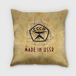 Подушка квадратная Made in USSR