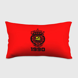 Подушка-антистресс Сделано в СССР 1990
