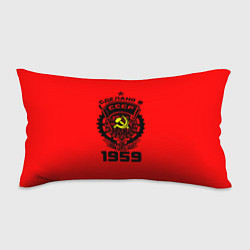 Подушка-антистресс Сделано в СССР 1959, цвет: 3D-принт