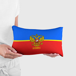 Подушка-антистресс Балашиха: Россия, цвет: 3D-принт — фото 2