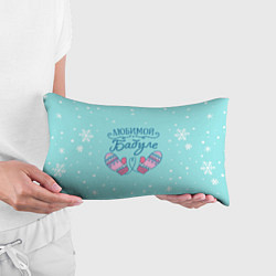 Подушка-антистресс Любимой бабуле, цвет: 3D-принт — фото 2