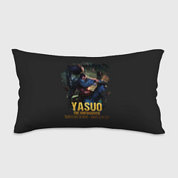 Подушка-антистресс Yasuo