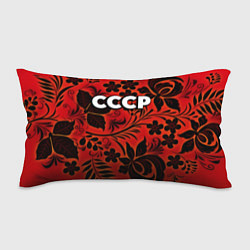 Подушка-антистресс СССР хохлома, цвет: 3D-принт