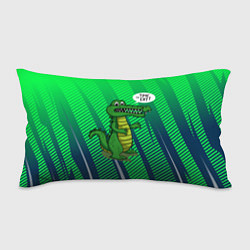 Подушка-антистресс Крокодил: Время кушать