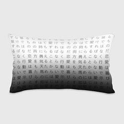 Подушка-антистресс Black and white hieroglyphs, цвет: 3D-принт