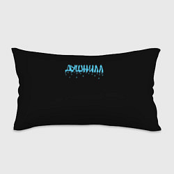 Подушка-антистресс Душнила капли воды, цвет: 3D-принт