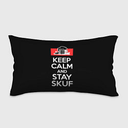 Подушка-антистресс Keep calm and stay skuf