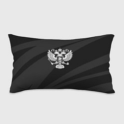 Подушка-антистресс Герб России чёрно-серый абстрактный
