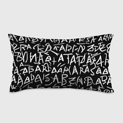 Подушка-антистресс Абракадабра абстрактная каллиграфия