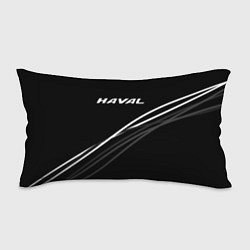 Подушка-антистресс Haval чёрный с полосами
