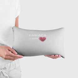 Подушка-антистресс Самара в моем сердце, цвет: 3D-принт — фото 2