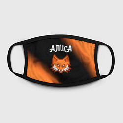 Маска для лица Алиса - ЛИСА - Минимализм, цвет: 3D-принт — фото 2