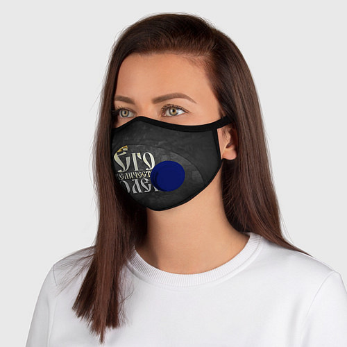 Маска с клапаном Его величество Олег / 3D-Синий – фото 1