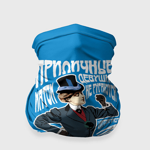 Бандана Девочки матом не ругаются / 3D-принт – фото 1