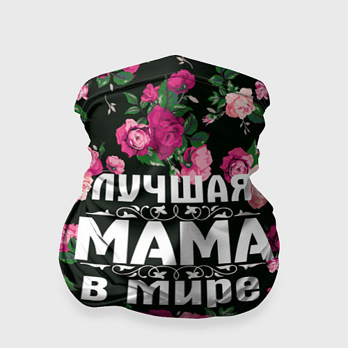 Бандана Лучшая мама в мире / 3D-принт – фото 1