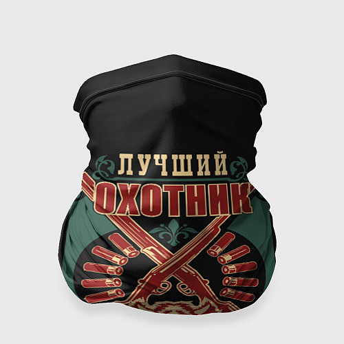 Бандана Лучший Охотник - Hunter / 3D-принт – фото 1