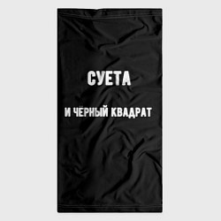 Бандана-труба Чёрный квадрат и суета, цвет: 3D-принт — фото 2