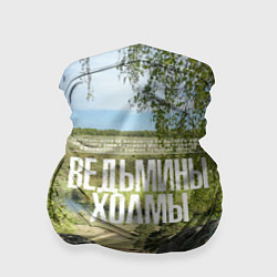 Бандана Ведьмины холмы на Красивой Мече