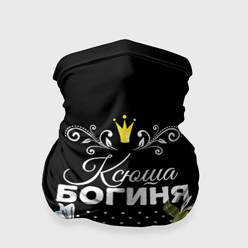 Бандана Богиня Ксюша / 3D-принт – фото 1