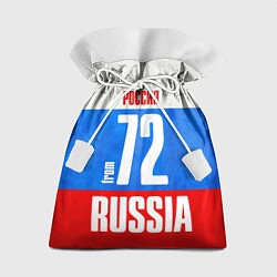 Мешок для подарков Russia: from 72, цвет: 3D-принт