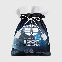 Мешок для подарков Космические войска, цвет: 3D-принт