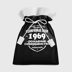 Подарочный мешок Рождение совершенства 1969