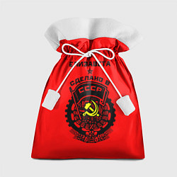 Мешок для подарков Елизавета: сделано в СССР, цвет: 3D-принт