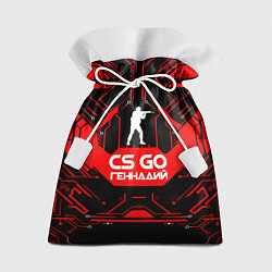 Мешок для подарков CS:GO - Геннадий, цвет: 3D-принт