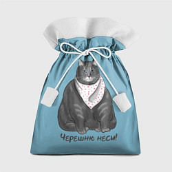 Мешок для подарков Черешню неси!, цвет: 3D-принт