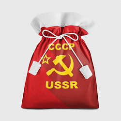 Подарочный мешок СССР - серп молот