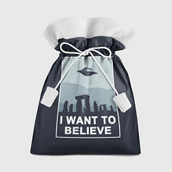 Мешок для подарков I want to believe, цвет: 3D-принт