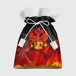 Мешок для подарков Внутренние войска, цвет: 3D-принт