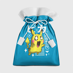 Мешок для подарков Sweet Pikachu, цвет: 3D-принт