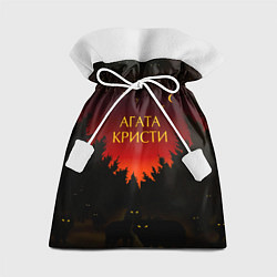 Мешок для подарков Агата Кристи чудеса, цвет: 3D-принт