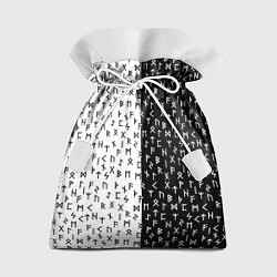 Мешок для подарков Руны чёрно-белое, цвет: 3D-принт