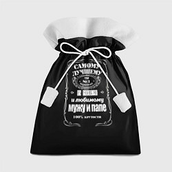 Подарочный мешок Самому лучшему папеjack daniels style