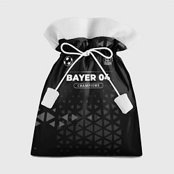 Мешок для подарков Bayer 04 Форма Champions, цвет: 3D-принт