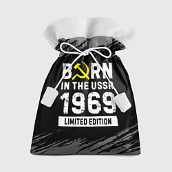 Мешок для подарков Born In The USSR 1969 year Limited Edition, цвет: 3D-принт