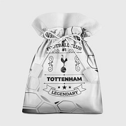 Мешок для подарков Tottenham Football Club Number 1 Legendary, цвет: 3D-принт