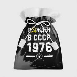 Мешок для подарков Рождён в СССР в 1976 году на темном фоне, цвет: 3D-принт