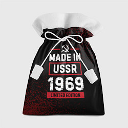 Мешок для подарков Made in USSR 1969 - limited edition, цвет: 3D-принт