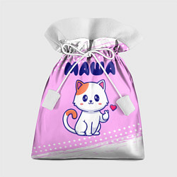 Мешок для подарков Маша кошечка с сердечком, цвет: 3D-принт