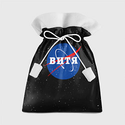 Мешок для подарков Витя Наса космос, цвет: 3D-принт